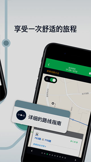 moovit中文版图1
