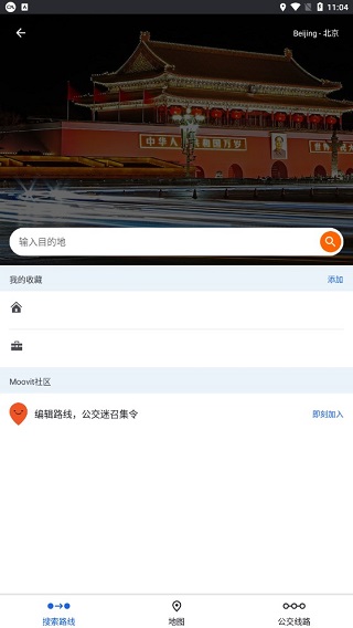 moovit中文版图4
