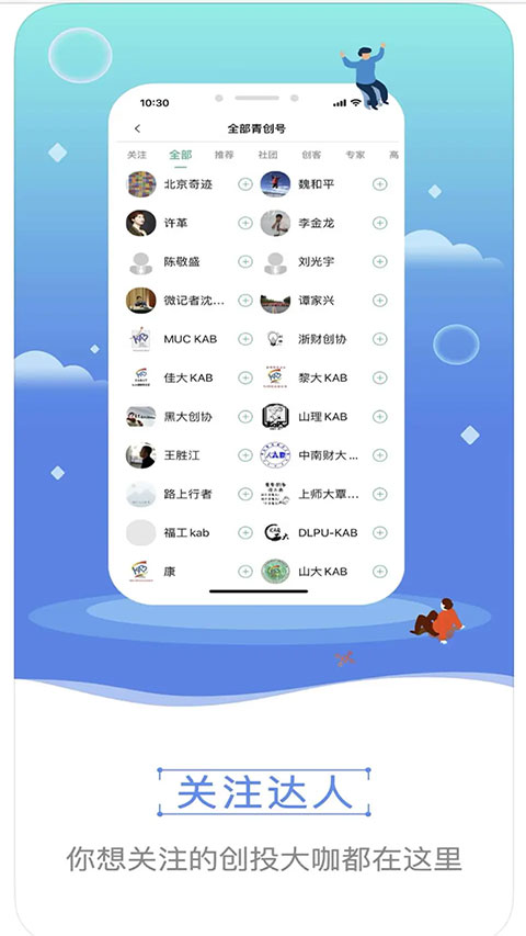 青创头条