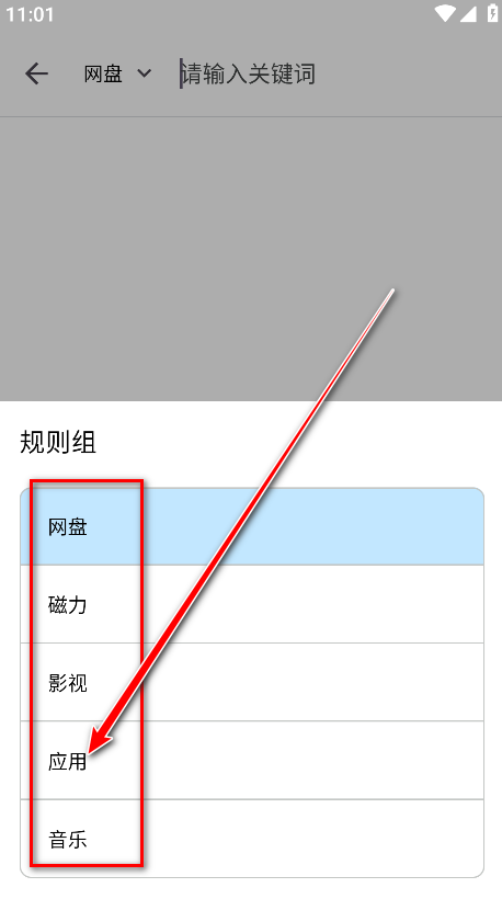 奇妙搜索手机版图2