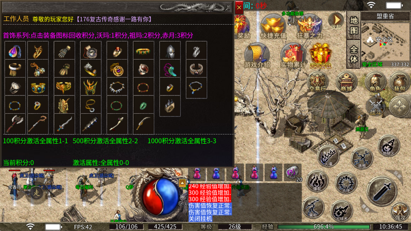 天都传奇官方正版图4