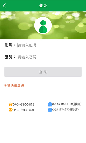 中国畜牧网官方最新版图2