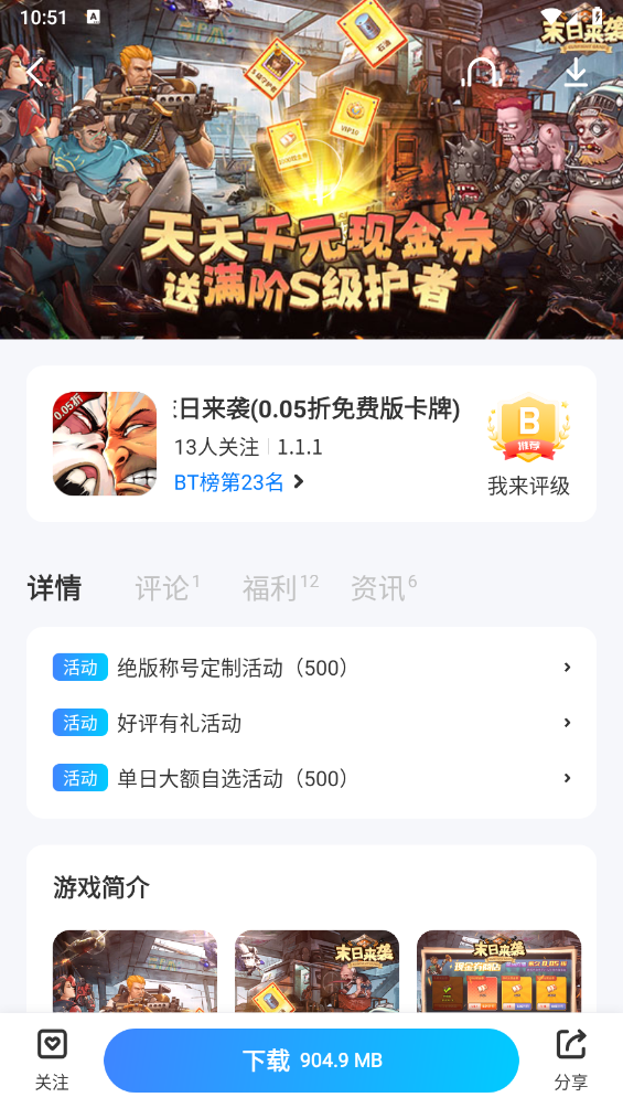 25游戏宝盒