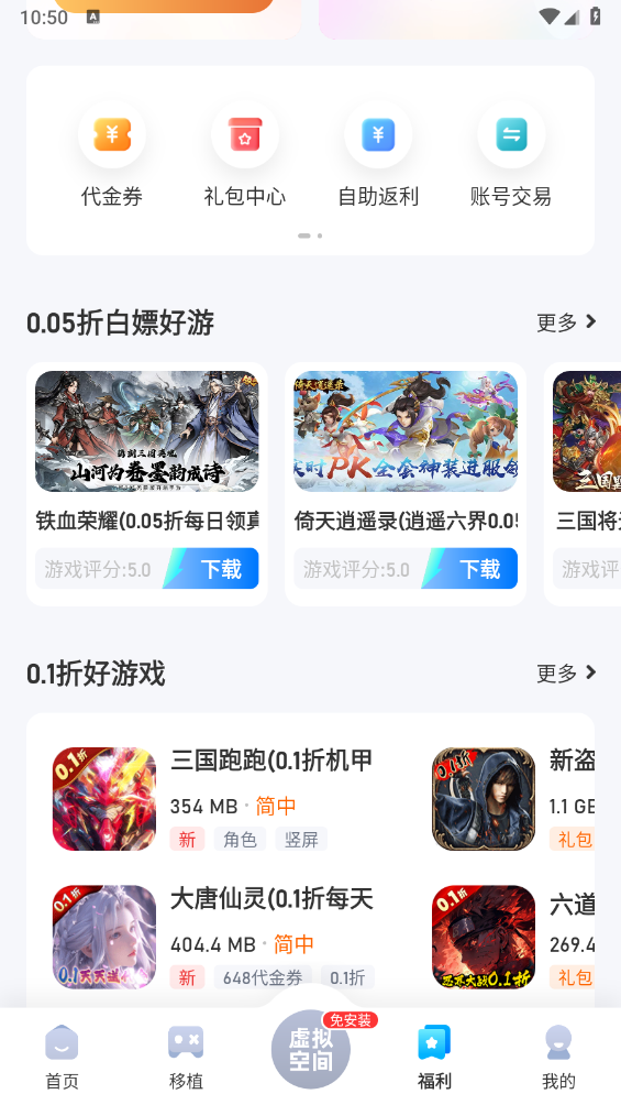 25游戏宝盒