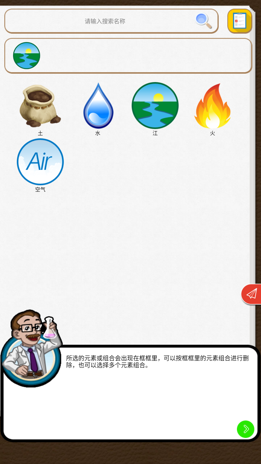 我的实验室截图2