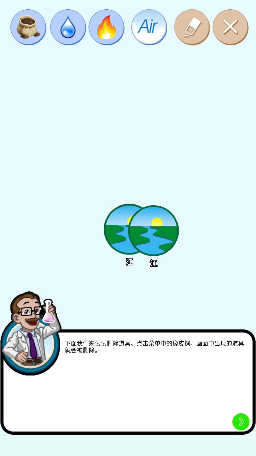 我的实验室截图3