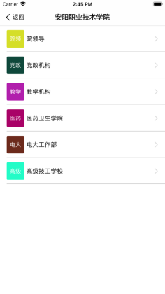 智慧安职手机最新版图2