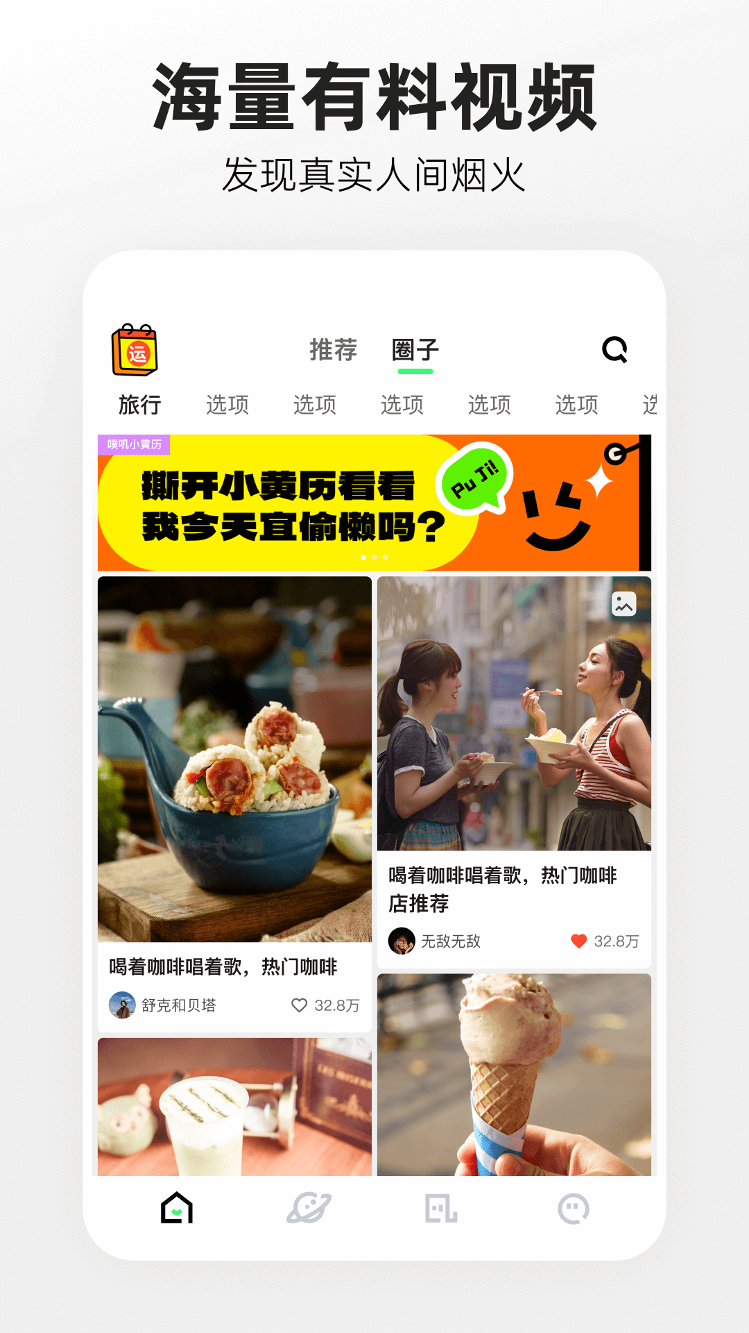 噗叽最新版图2