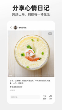 噗叽最新版图1
