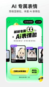 噗叽最新版图4