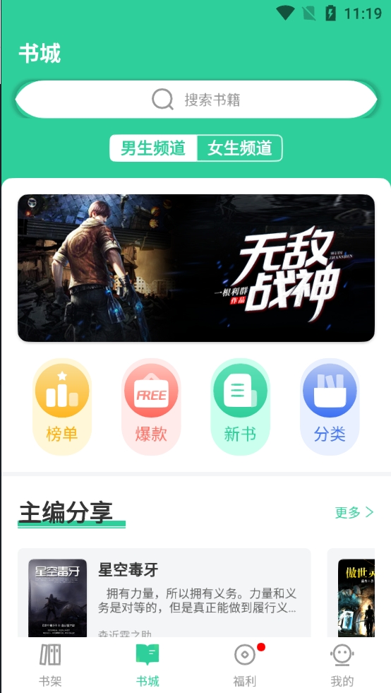 玄浩文学官方最新版图2