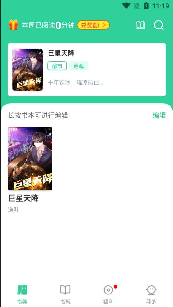 玄浩文学官方最新版图1