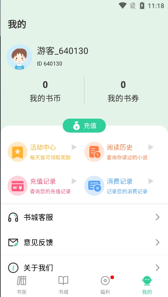 玄浩文学官方最新版图4