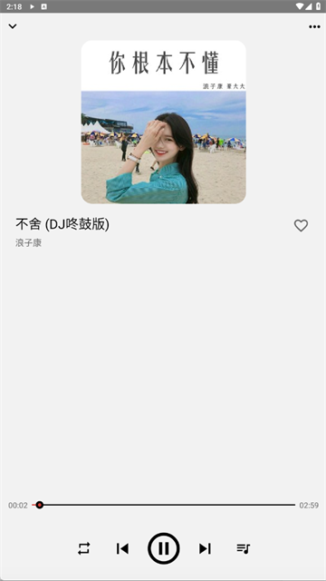 listen1音乐播放器图5