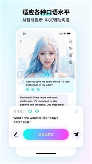 咕噜口语安卓直装版图2