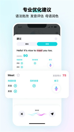 咕噜口语安卓直装版图3
