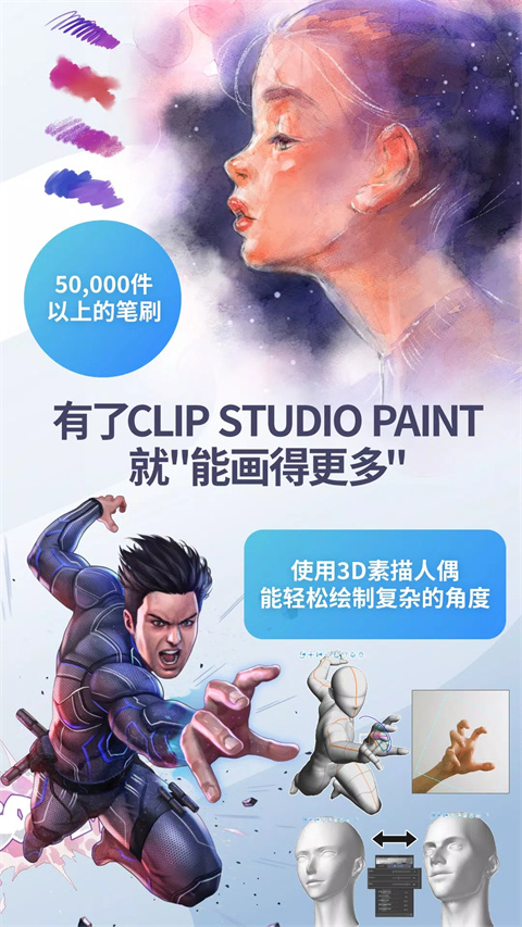 Clip Studio paint(1)