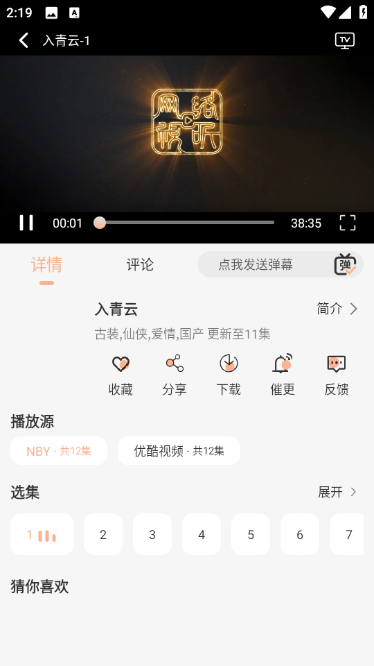 余白影视手机免费版图2