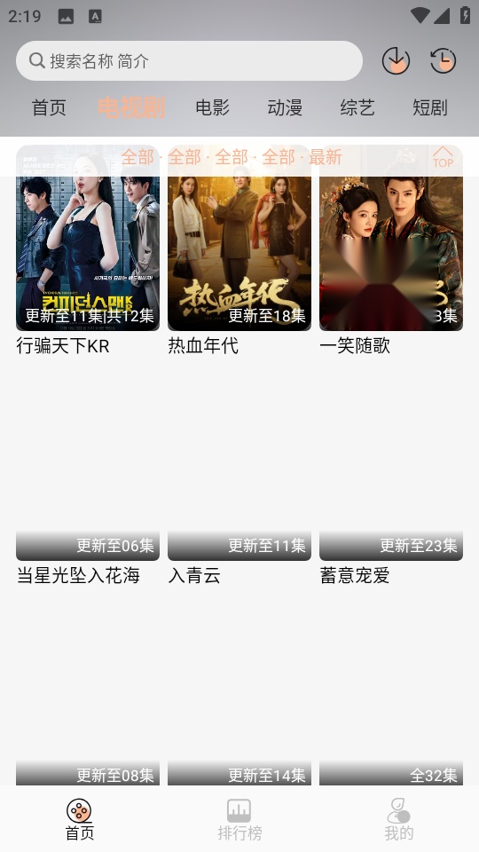余白影视手机免费版图3