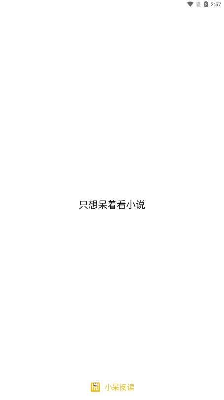 小呆阅读(1)