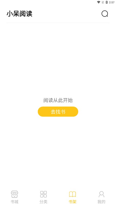 小呆阅读(4)