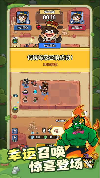 神之召唤(4)