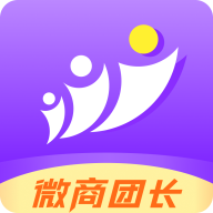 微商团长官方最新版