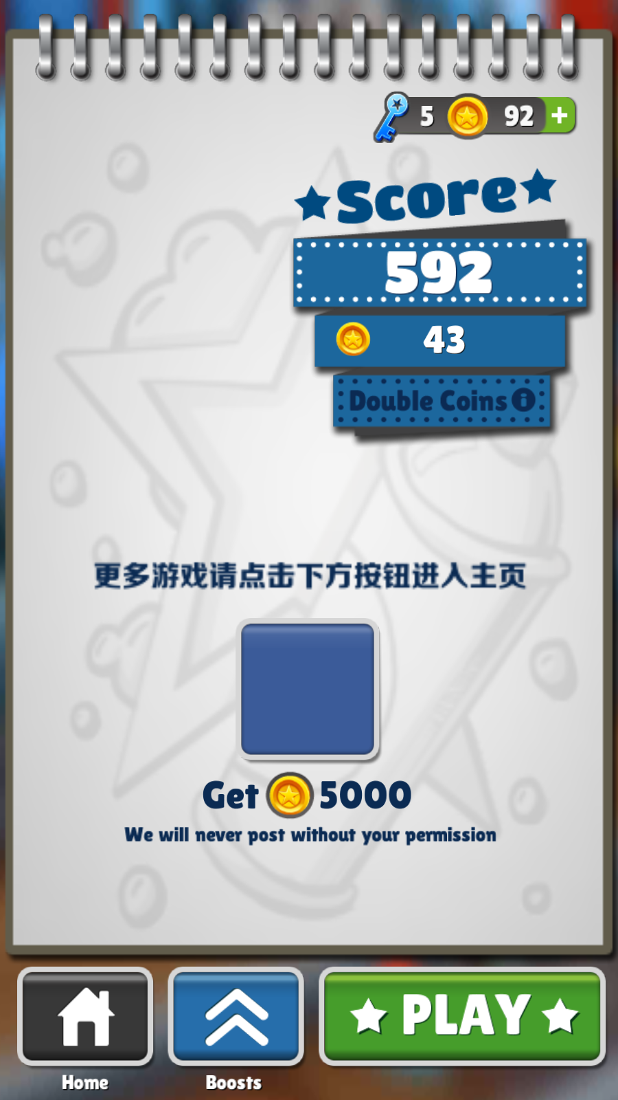良子跑酷正版(5)