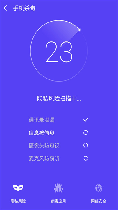 手机全能管家(1)