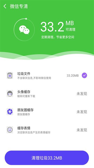 手机全能管家(3)