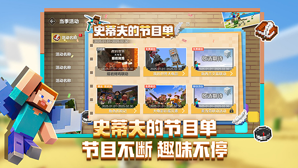我的世界空岛生存(1)