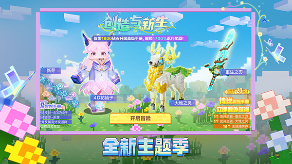 我的世界空岛生存(3)