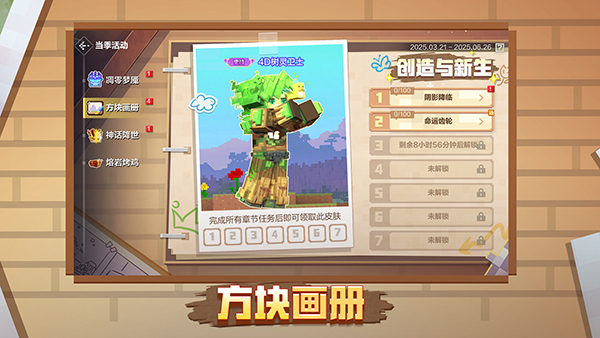 我的世界空岛生存(4)