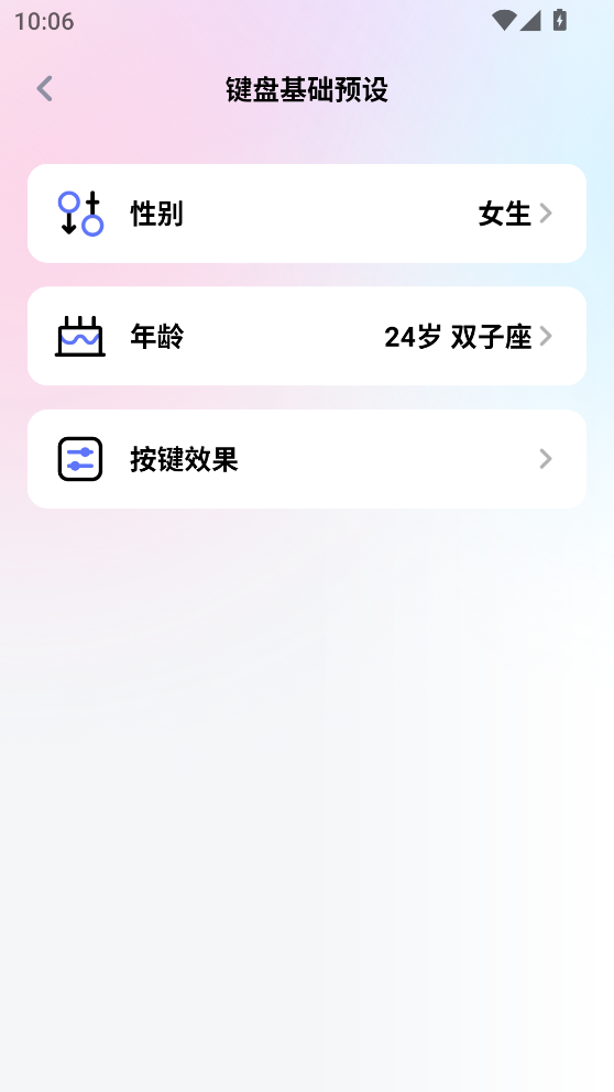 妙回输入法图2