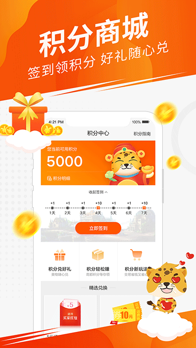 5173游戏交易手机版图2