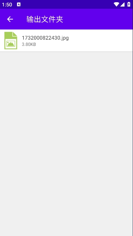 图像转换器