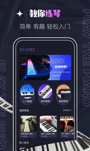 PIASCORE安卓版图1