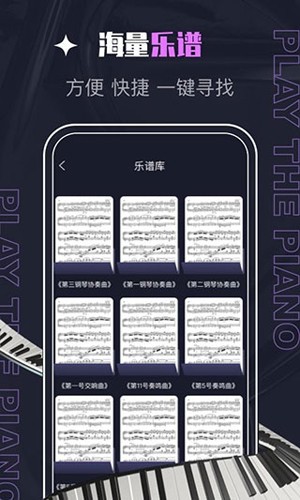 PIASCORE安卓版图2