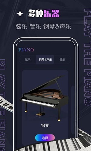 PIASCORE安卓版图3