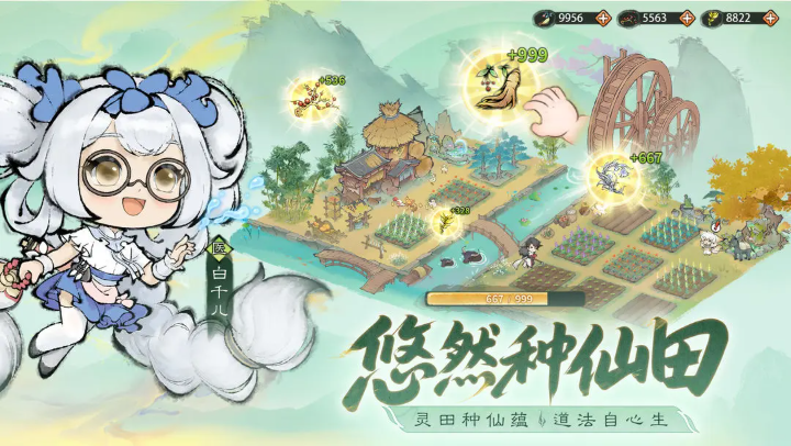 最强祖师图2