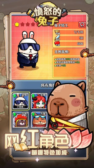 愤怒的兔子图5