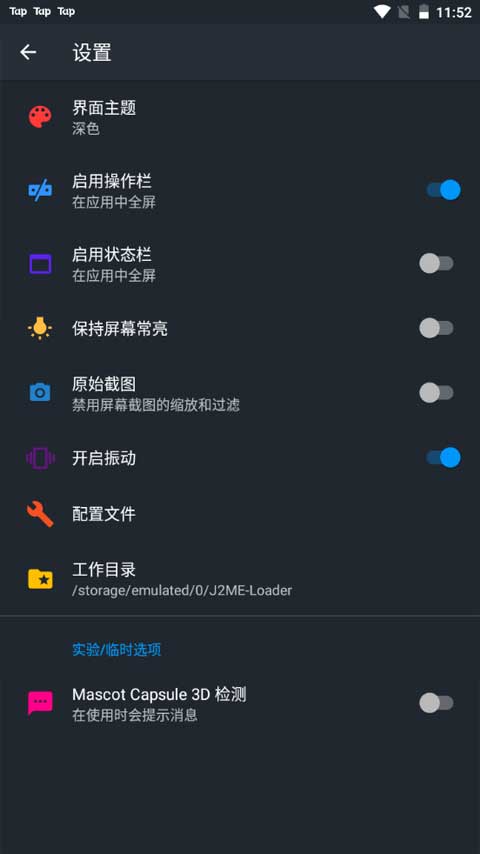 j2me模拟器官方正版图3