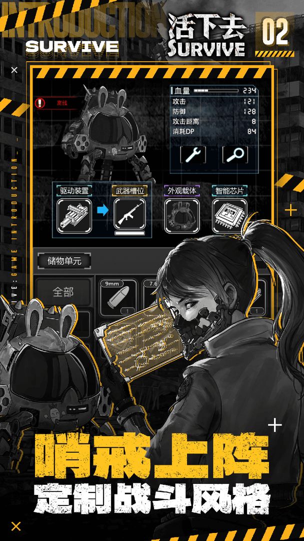 活下去(1)