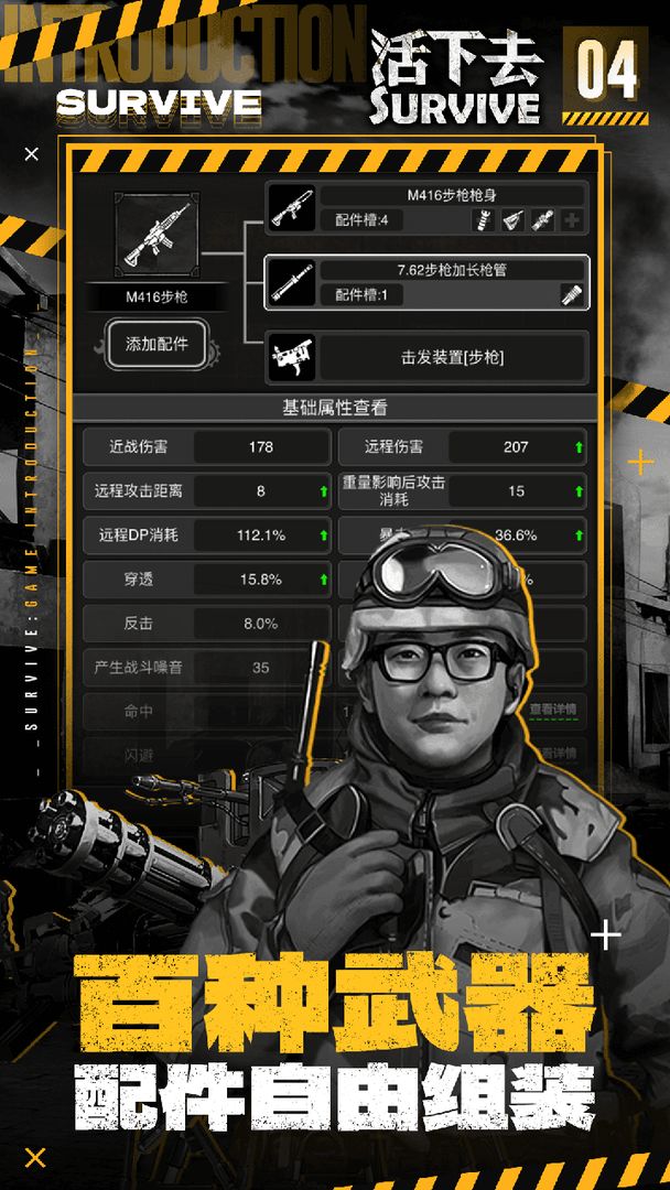 活下去(5)