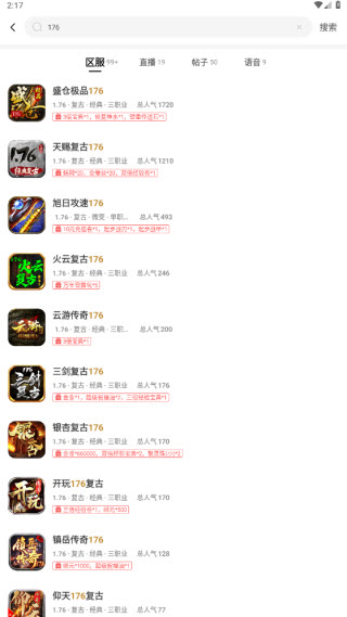 996传奇盒子游戏纯净最新版图1
