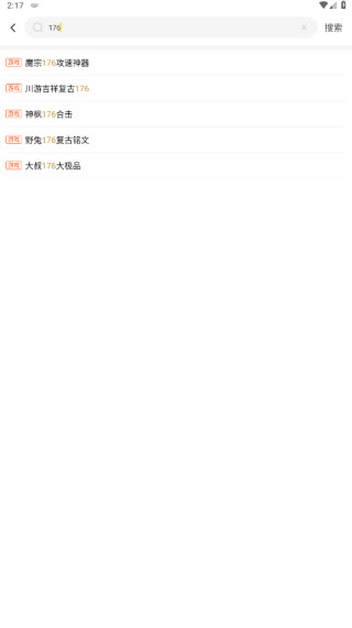 996传奇盒子游戏纯净最新版图2