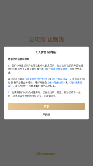 996传奇盒子游戏纯净最新版图4