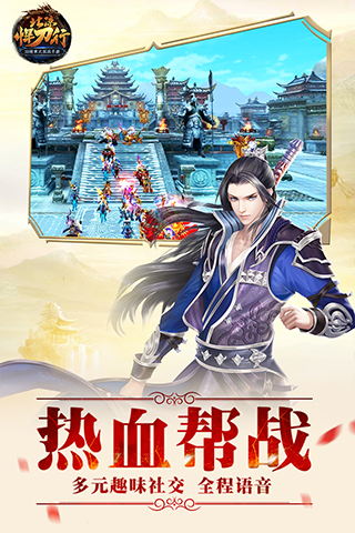 北凉悍刀行手游无广告版截图2