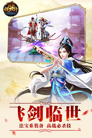 北凉悍刀行手游无广告版截图4
