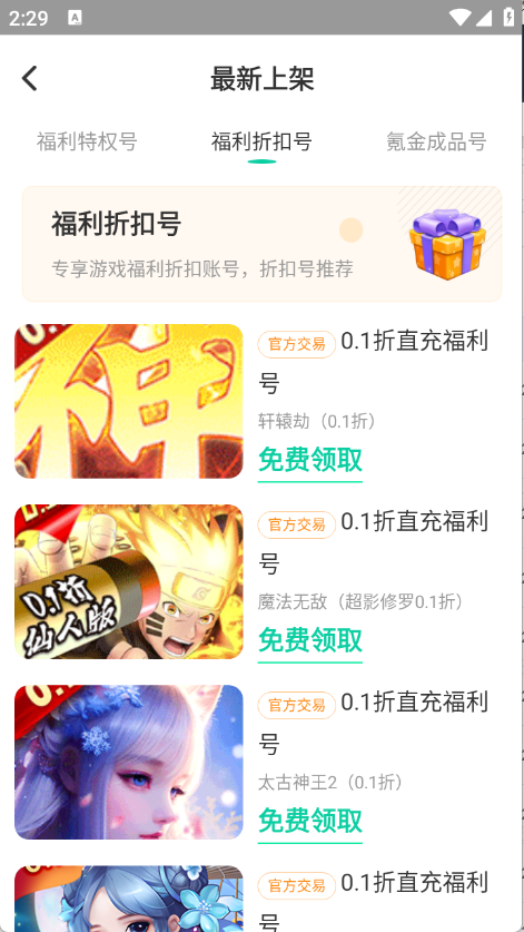1点游戏图1
